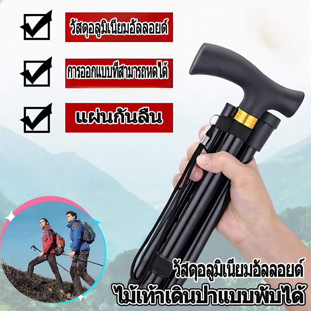G ไม้เท้าเดินป่า อลูมิเนียม ไม้เท้าวิ่งเทรล ปรับความสูงได้ พับไม้เท้าปีนเขา Aluminium Trekking Pole Stick