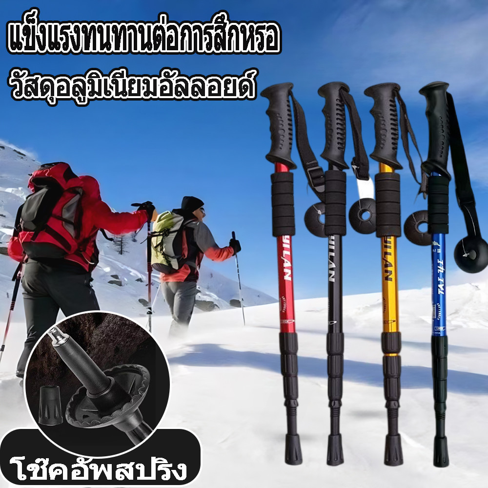 G พับเก็บได้ไม้เท้าเดินป่า อลูมิเนียม ไม้เท้าวิ่งเทรล ปรับความสูงได้ ไม้เท้าปีนเขา Aluminium Trekking Pole Stick