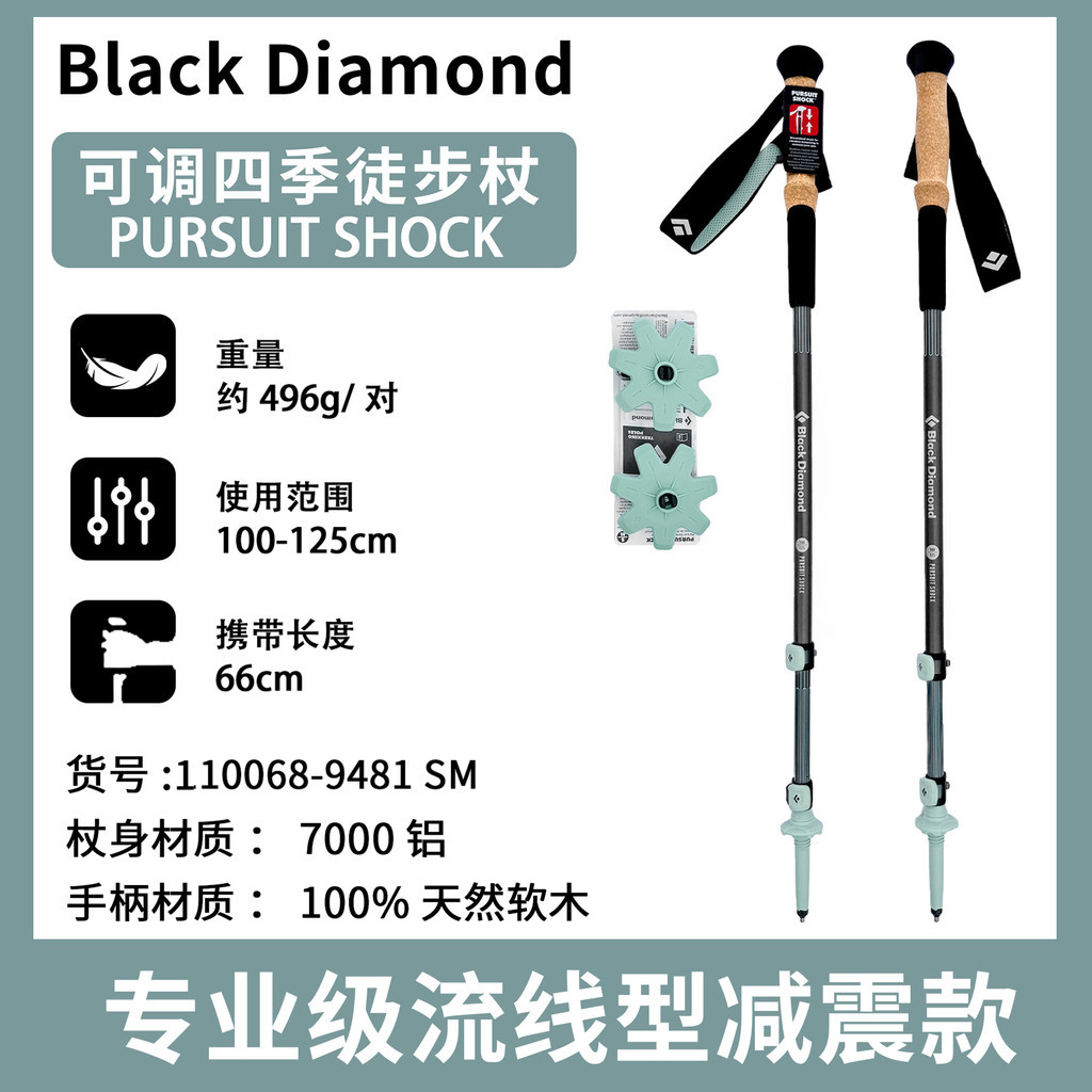 Black Diamond BD Trekking Pole ไม้เท้าเดินป่าแบบพับได้จากวัสดุคาร์บอนไฟเบอร์ เหมาะสำหรับการท่องเที่ยวและเดินป่า