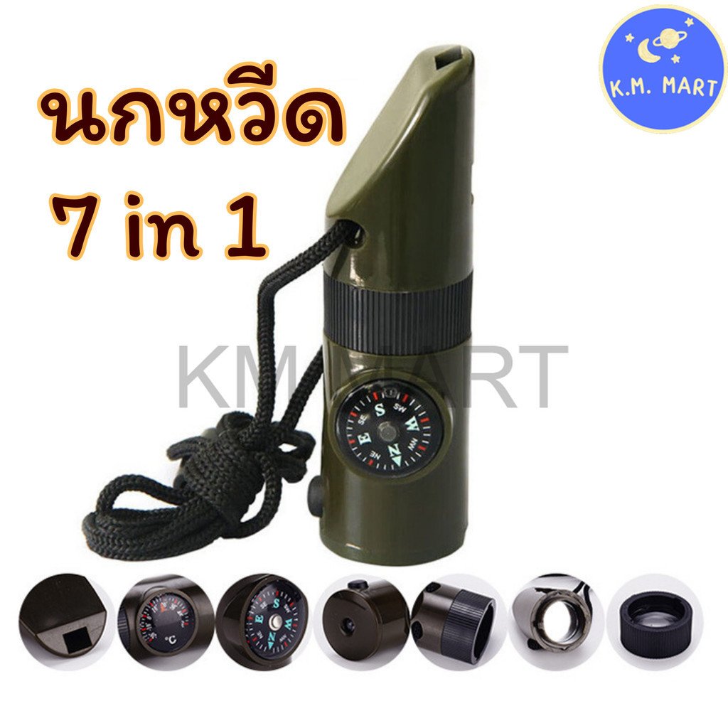 นกหวีด 7in1 พร้อมเข็มทิศ เทอร์โมมิเตอร์ ไฟฉาย LED นกหวีดเดินป่า อุปกรณ์ฉุกเฉินกลางแจ้ง GEN001