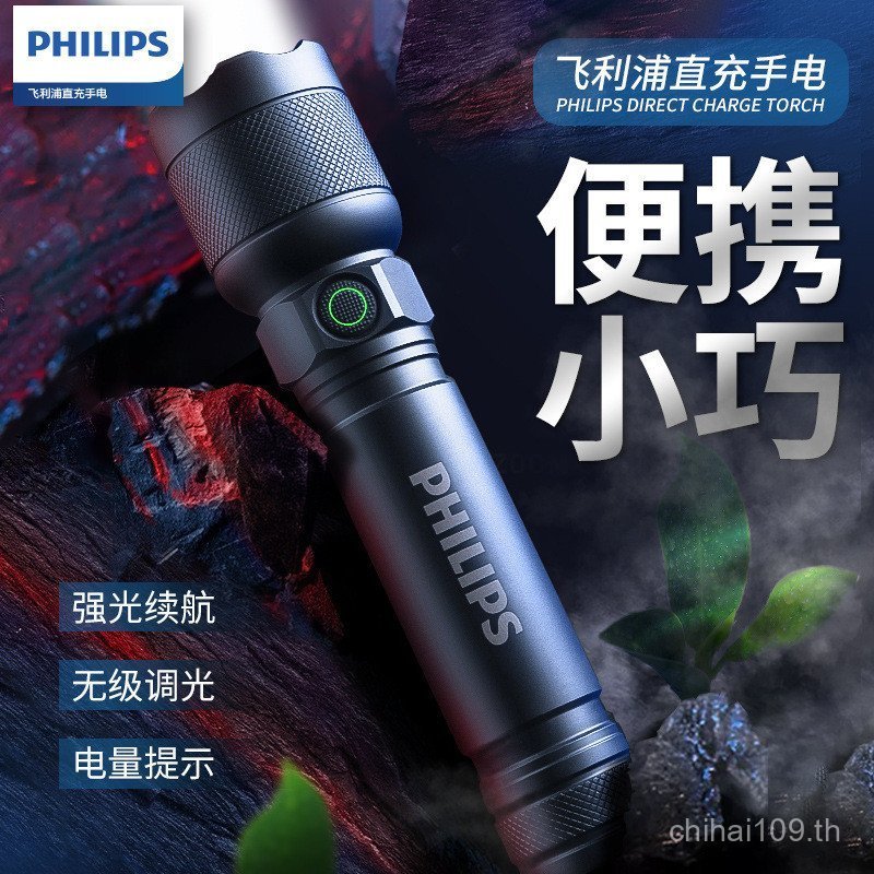 ไฟฉาย Philips SFH2188 แสงสว่างทรงพลัง สำหรับกลางแจ้ง และฉุกเฉิน