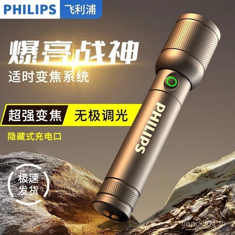 ไฟฉาย Philips SFH6168 แสงสว่างสูง ซูมได้ ชาร์จแล้วใช้งานนอกบ้านได้นาน
