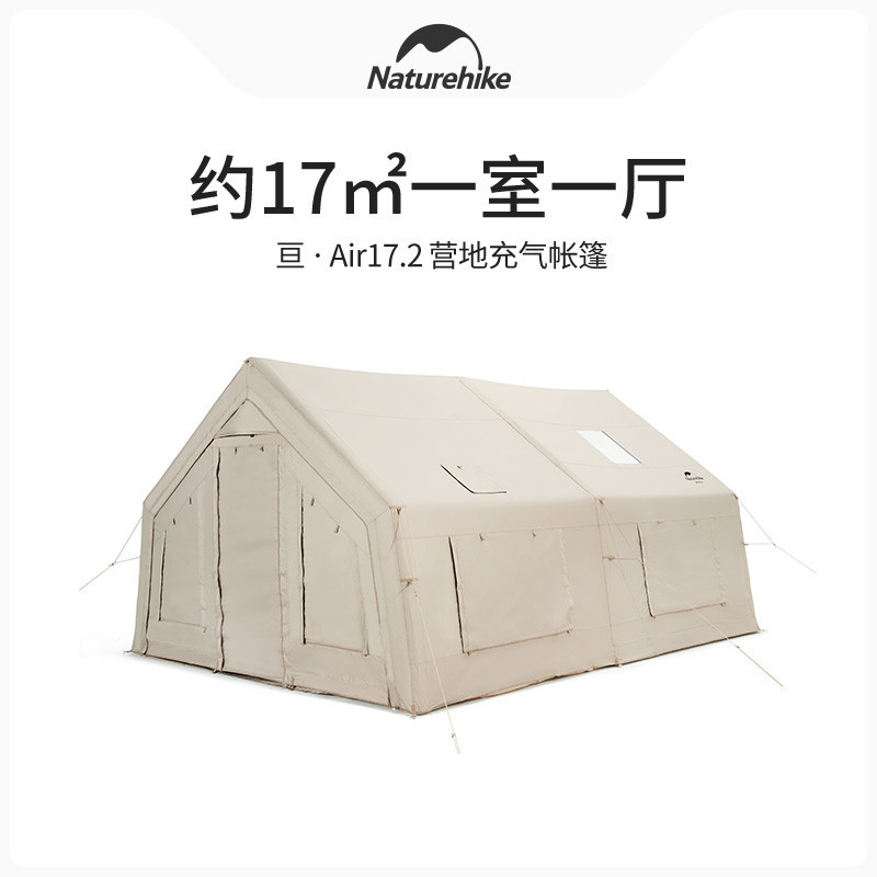Naturehike เต็นท์พองกลางแจ้ง แบบห้องเดียว พื้นที่ใช้สอยกว้างขวาง
