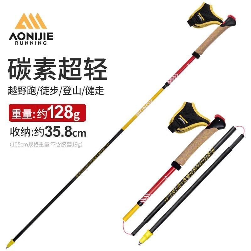 OLHA ไม้เทรลวิ่ง OLHA ไม้วิ่งเทรลเบาพกพาได้ ไม้เทรล OLHA ไม้เทรลพับได้สำหรับปีนเขาเดินป่า ไม้วิ่งออกกำลังกายกลางแจ้ง