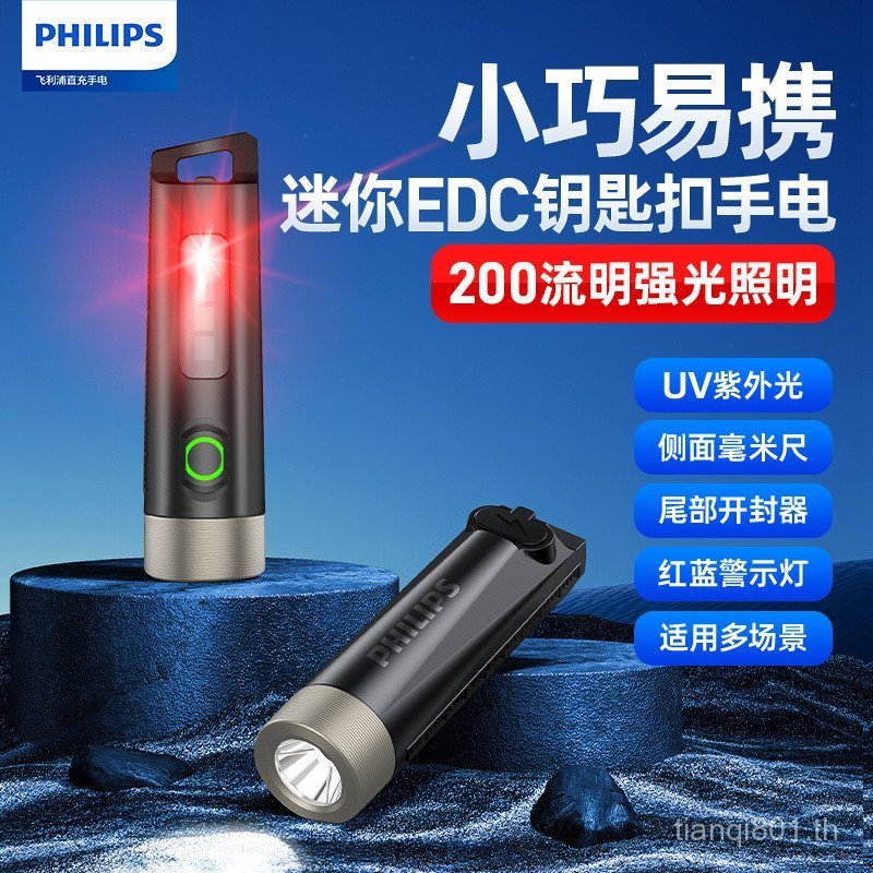 ไฟฉายมินิพกพา Phillips ส่องสว่าง LED แรงดันสูง สีม่วง พร้อมสายคล้องพวงกุญแจ SFAL1121