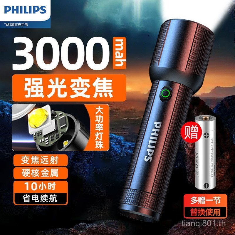 ไฟฉาย Philips SFL2203 แสงสว่างสูง อายุการใช้งานแบตเตอรี่ยาวนาน เหมาะสำหรับใช้ในบ้านและกลางแจ้ง