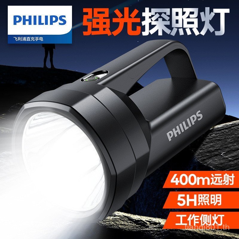 ไฟฉาย Philips SFL3121 แสงสว่างสูง ใช้งานได้นาน พร้อมโหมดฉุกเฉิน พกพาสะดวก