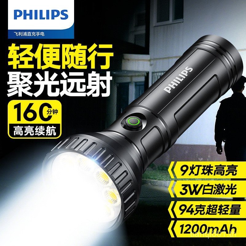 ไฟฉาย Philips SFH1252 รุ่นย้อนยุค พกพาสะดวก แสงแรง อายุการใช้งานแบตเตอรี่ยาวนาน