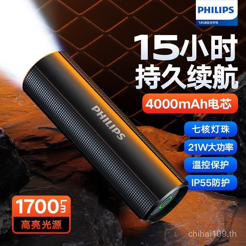 ไฟฉาย Philips ESL2189P ระบบซูม ส่องสว่างมาก มีโคมไฟลูกปัดสี่ดวง พกพาสะดวก และกันน้ำได้
