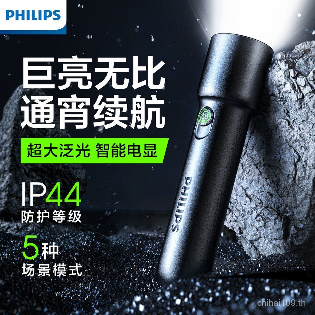 ไฟฉาย Philips SFH1235 ส่องสว่างและใช้งานได้นาน มาพร้อมความทนทาน เหมาะสำหรับใช้ในบ้านและการเดินทางนอกสถานที่