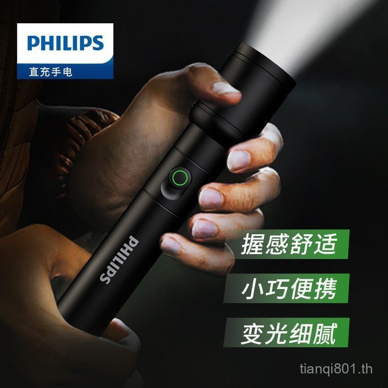 ไฟฉาย Philips ESL2124 ส่องสว่างสูง พกพาสะดวก ชาร์จได้ ทนน้ำ