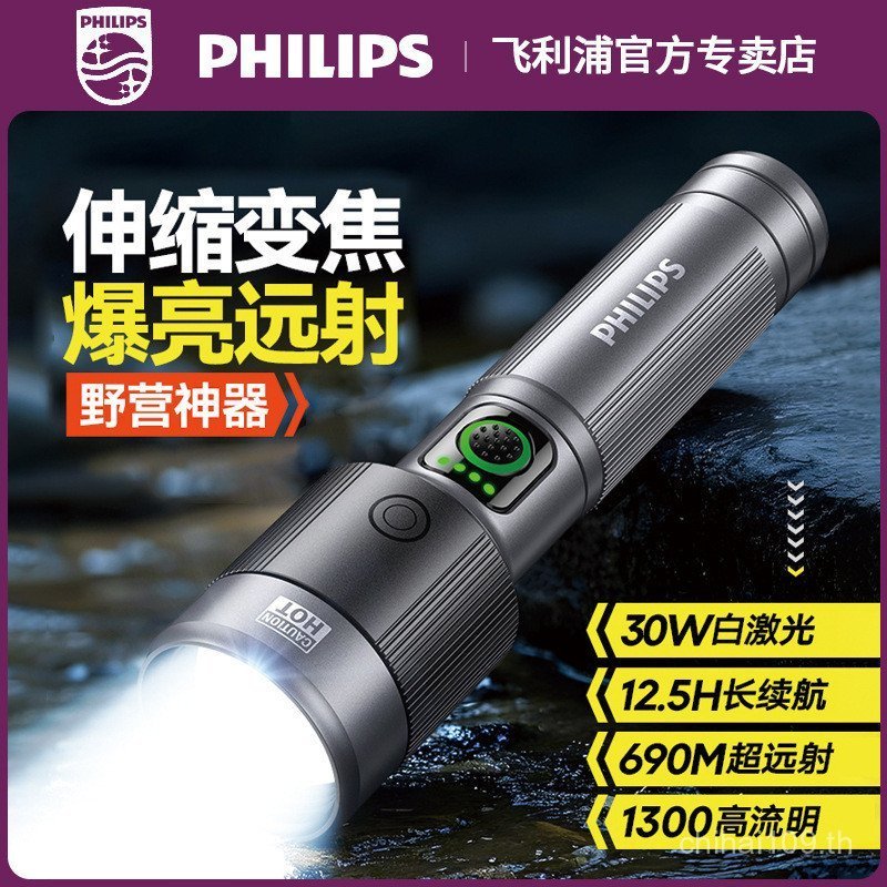 Philips ไฟฉาย SFL2101 แสงแรง ระยะไกล พกพาสะดวก ใช้ได้ทั้งในบ้านและกลางแจ้ง มีโหมดไฟฉุกเฉิน