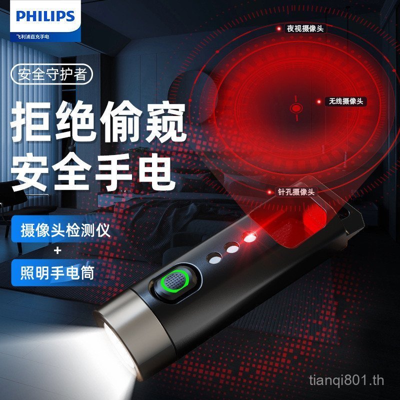 ไฟฉายพกพาพวงกุญแจ philips sfal1121p กันกระแทก มาพร้อมตัวกรองแสงสีแดงและแสงสว่างสูง