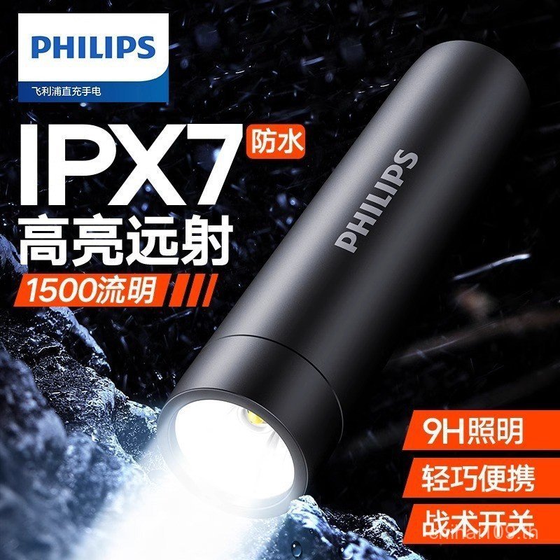 ไฟฉายยุทธวิธี Phillips SFL2202 แสงแรง พกพาสะดวก ใช้งานนอกบ้านและภายในครัวเรือน