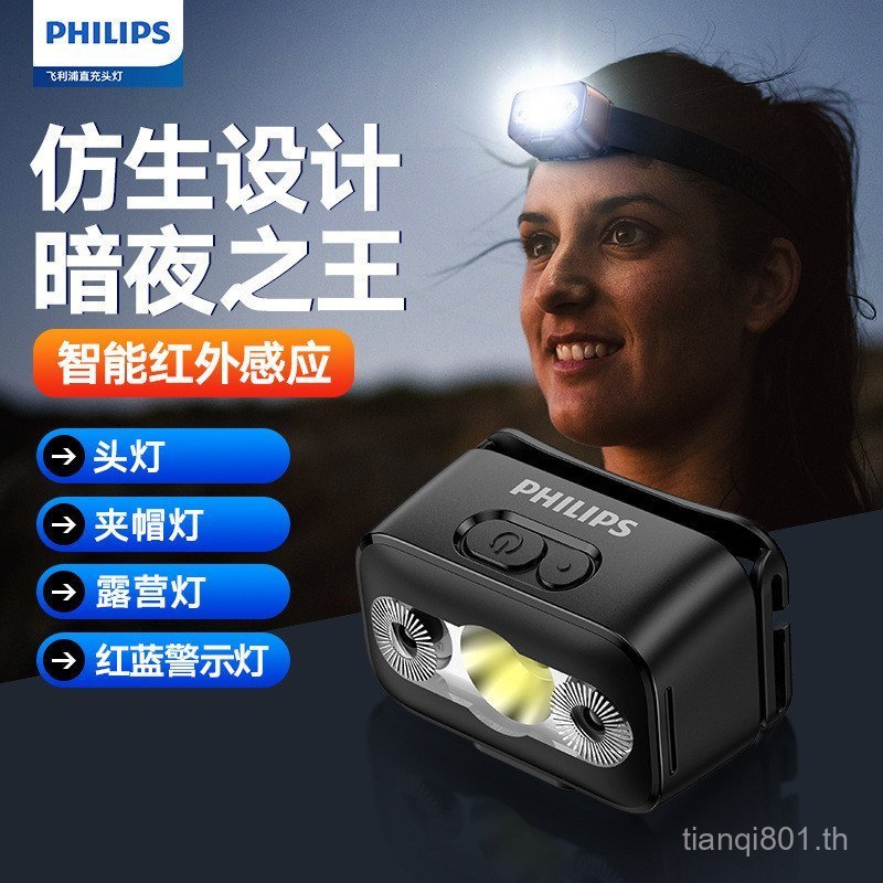 หมวกไฟ Philips ESFL3153Rh มีไฟ LED สองสี แดงและฟ้า และไฟส่องสว่างทรงพลัง