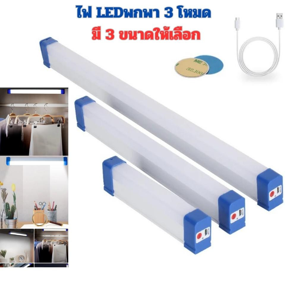 No2959 หลอดไฟ LED ไร้สาย หลอดไฟฉุกเฉิน สามารพพกพา ปรับได้ 3 โหมด 80w60w30w ชาร์ต USB