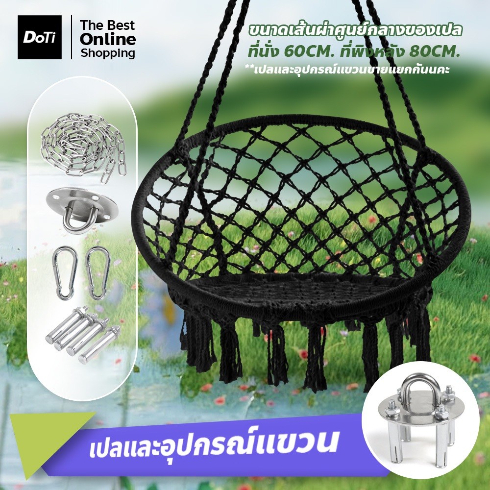 doti เปลญวนชิงช้าแขวน เปลเก้าอี้นั่ง ทรงกลม แบบถักแฮนด์เมด สไตล์นอร์ดิก