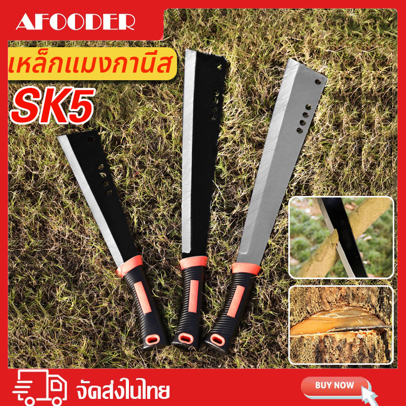 มีดเดินป่า มีดอีโต้ เหล็กแมงกานีสSK5 มีดอีโต้หัวตัด ใบมีดมีความคมทนแข็งแรงสามารถฟันไม้ใหญ่ได้ 3750cm