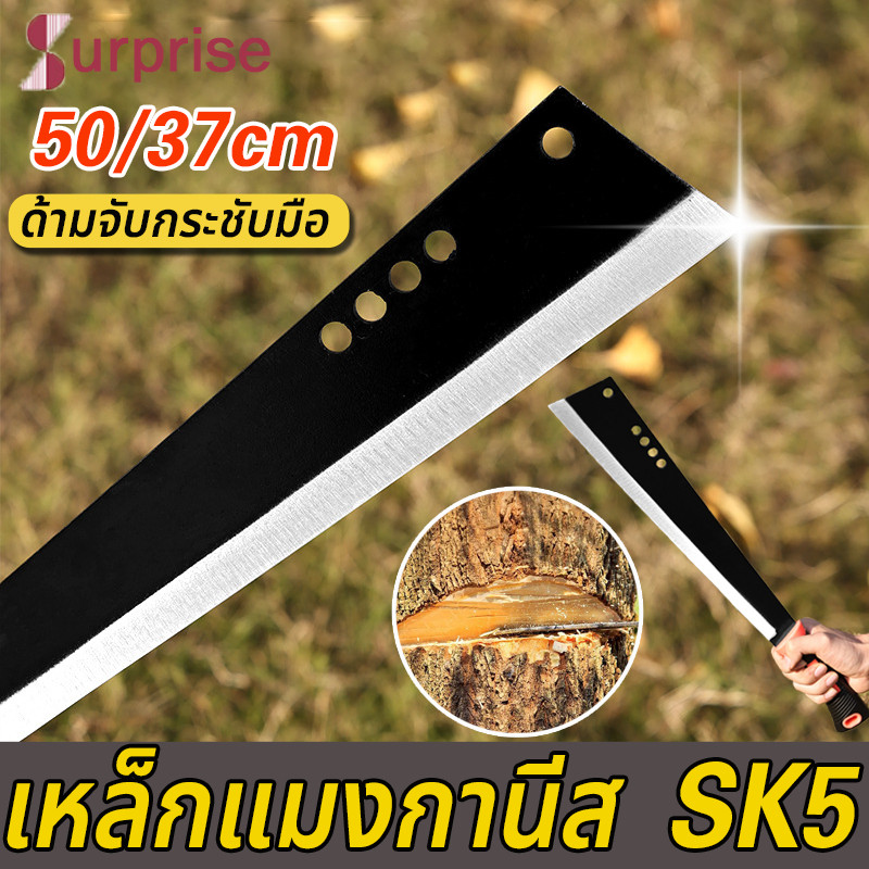 เหล็กแมงกานีสSK5 มีดโต้หัวตัด มีดโต้เหล็กอย่างดี3750cm ของแท้พร้อมส่ง วัสดุเหล็กแมงกานีส ด้านหลังหนาขึ้น