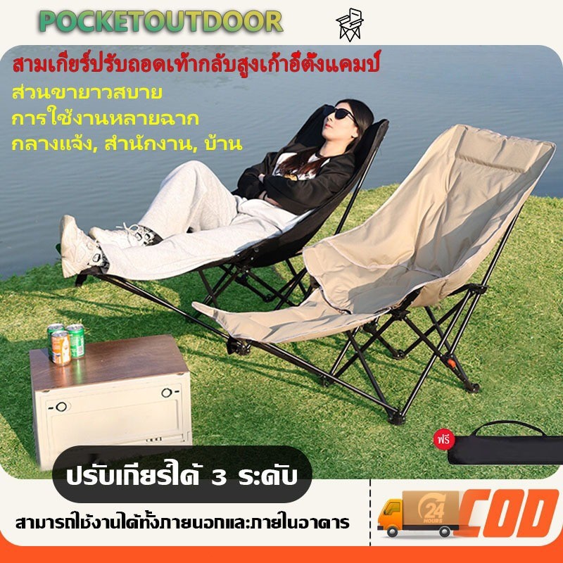 ของขวัญฟรี เก้าอี้ปรับระดับ 3 ขั้น นั่งสบาย พับเก็บได้ แข็งแรง รับน้ำหนัก 300kg เหมาะบ้าน ปิกนิก แคมป์ปิ้ง