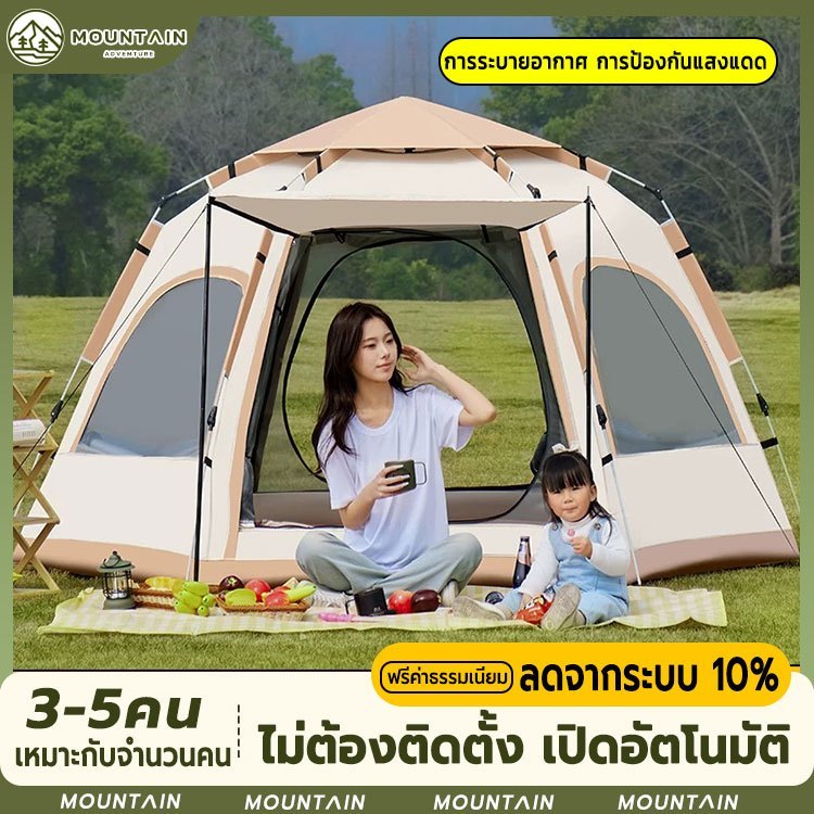 เต็นท์ เต็นท์กางอัตโนมัติ เต็นท์ปิกนิก กันฝน เต๊นท์ตาข่ายป้องกันแมลง พับได้ แจ้ง เดินป่า นอน