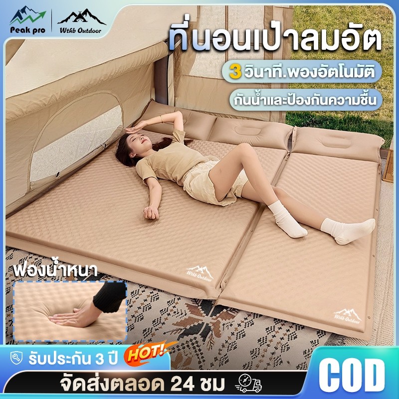 ที่นอนเป่าลมอัตโนมัติ ที่นอนพกพา แผ่นรองนอน เบาะรองนอน ที่นอนแคมป์ปิ้ง พับได้ พกพาสะดวก หนา 6 CM สำหรับตั้งแคมป์