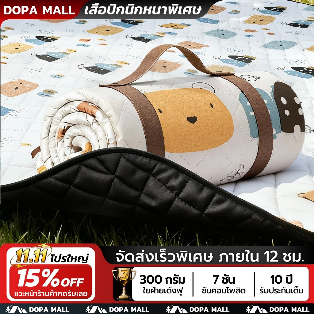 เสื่อปิคนิค เสื่อปิกนิก Picnic Mat ทนต่อการสึกหรอ กันน้ำ กันความชื้น พับได้ พกพาง่าย ใช้ได้ทั้งกลางแจ้งชายหาด