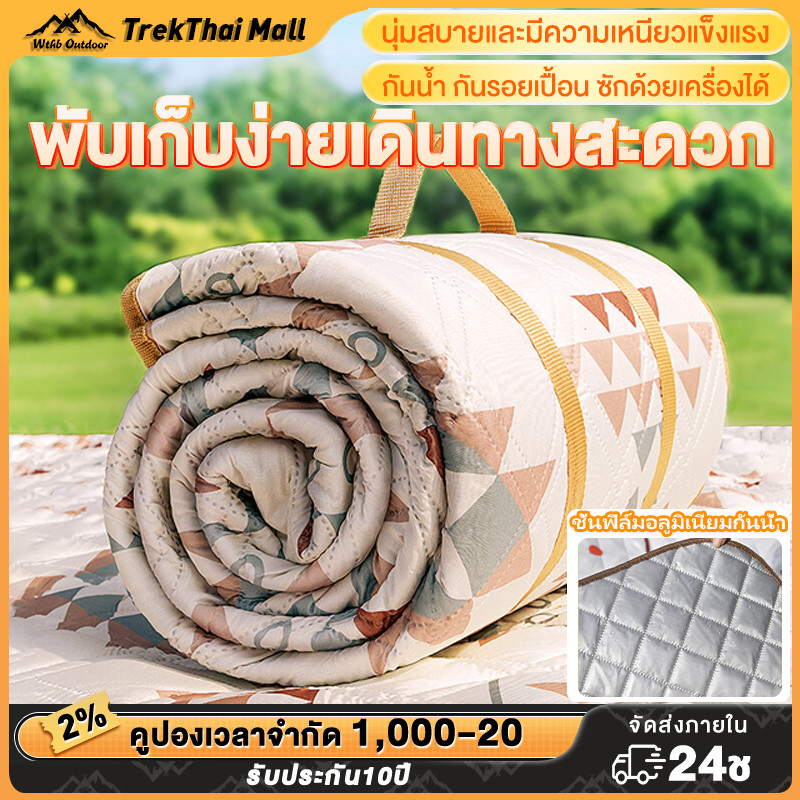เสื่อปิคนิค เสื่อปิคนิคพกพา พับเก็บได้ กันน้า กันคราบ ซักได้ 200300 และ 200200