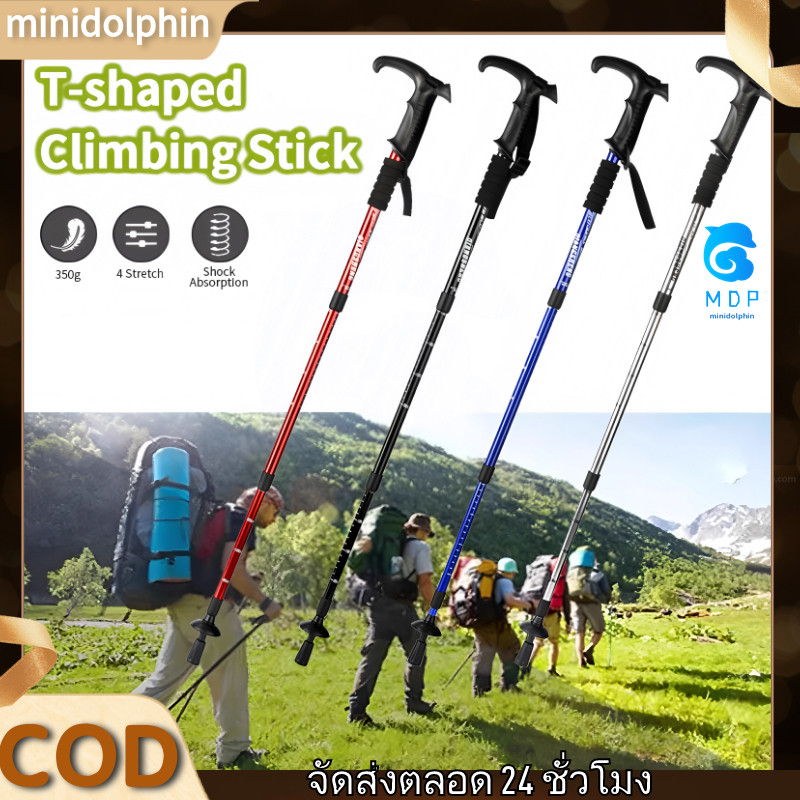 MDPไม้เท้าเดินป่า ไม้เท้าผู้สูงอายุ ยืดหดได้ trekking pole กันกระแทกกันลื่น อลูมิเนียม ใช้ได้ทั้งผู้สูงอายุและคนเดินป่า