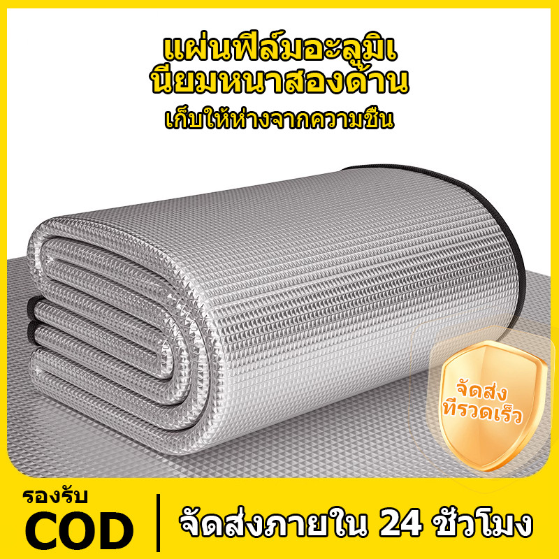 แผ่นรองเต็นท์ เสื่อแคมป์ปิ้ง อลูมิเนียมฟอยล์ 2ชั้น กันชื้น กันน้ำ เสื่อกันความชื้น สำหรับปิกนิกตั้งแคมป์