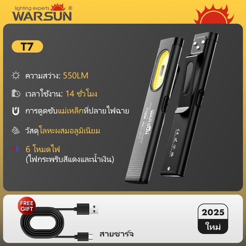 Warsun T7 EDC ไฟฉาย USBC ชาร์จไฟฉาย LED ขนาดเล็กแบบพกพาฟังก์ชั่นแม่เหล็ก การออกแบบคลิปด้านหลัง