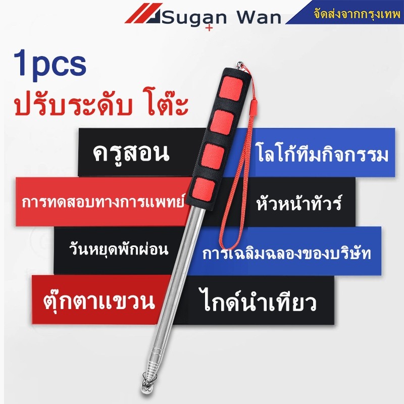 เสาธง ยืดไสลด์ได้ 120 ซม200 ซม เสาธงยืดหดได้ เสาธงพกพา ไม้ไกด์ ชี้เป้า เสาธงไกด์ ไม้ชี้กระดาน ไม้ชี้ เสาธง ด้ามธง