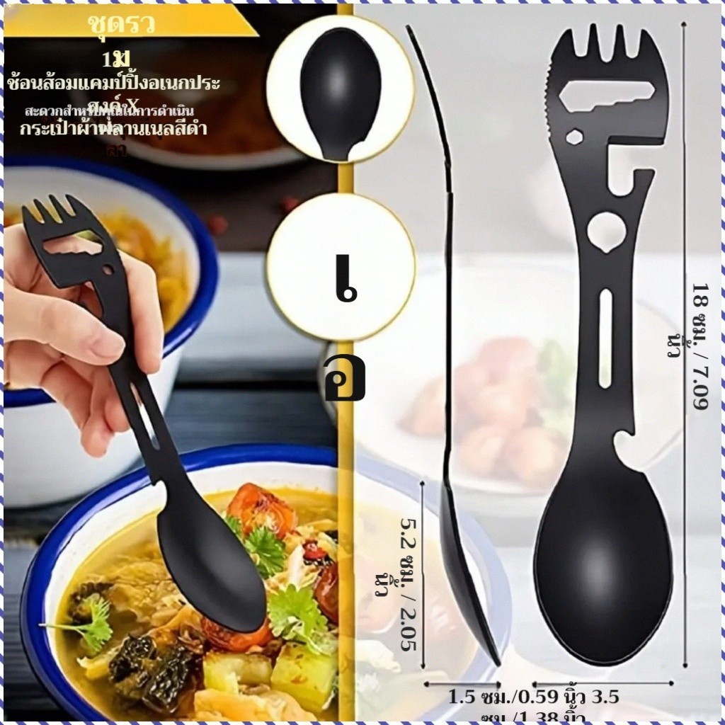 อัพเกรดใหม่ MultiTool Spork 10 ใน 1 สแตนเลส สำหรับการเดินป่าและท่องเที่ยว รวมช้อน มีด และเปิดกระป๋อง