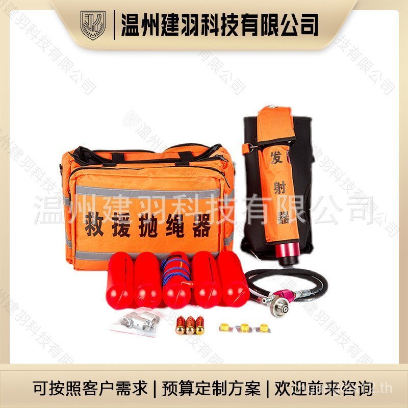 อุปกรณ์ขว้างสไตล์เกาหลี Antifloding Antifloding Rescue อุปกรณ์ขว้างวัสดุฉุกเฉิน Ro