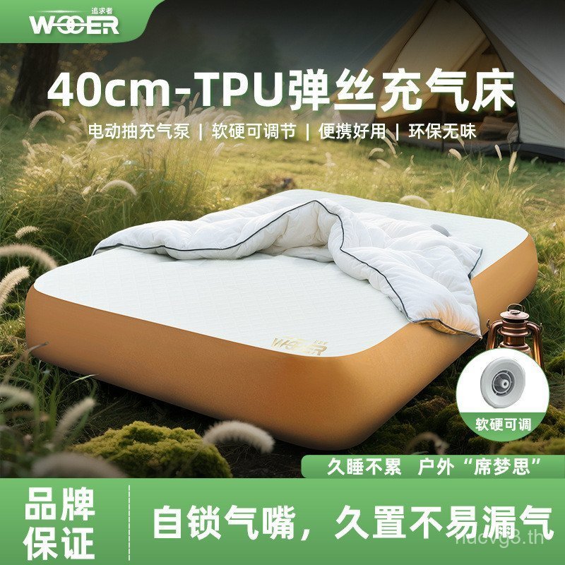 เตียงเป่าลม TPU Brushed River ขนาด 40 ซม สำหรับแคมปิ้ง รองรับสามคน พร้อมพัดลมฟรี