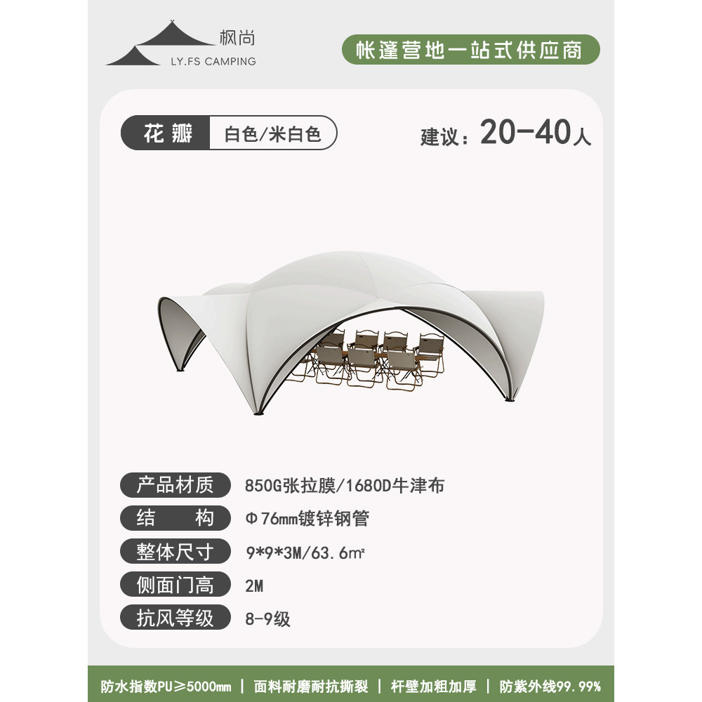 เต็นท์ทรงกลมแบบสำหรับปิงและใช้งานหลากหลาย เช่น สถานที่กิจกรรมและงานก่อสร้าง ขนาด 9×9 ม