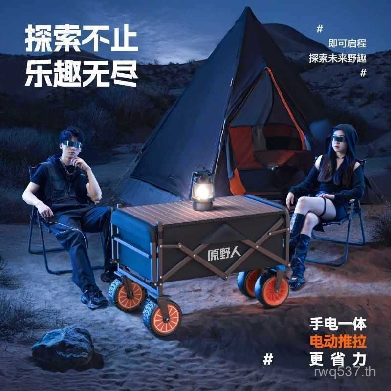 ปิกนิกและตั้งแคมป์ พ่วงรถบูสเตอร์พลังงาน พร้อมเข็น พับได้สำหรับการนอนกลางแจ้ง