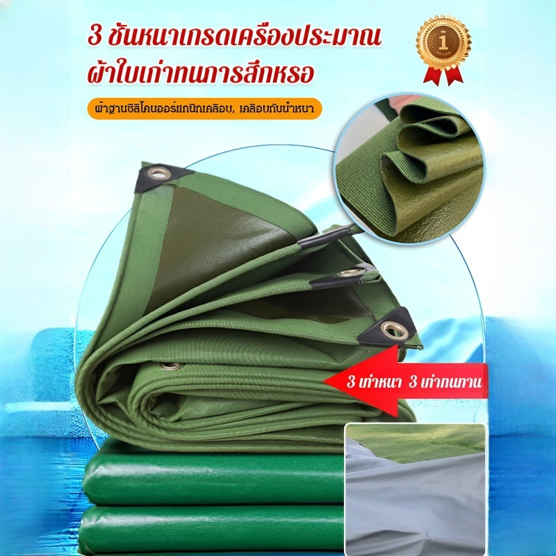 ทนทาน ผ้าคลุมกันแดด ผ้าม่านกันฝน ง่ายต่อการพกพา ผลการระบายความร้อน ป้องกันรังสียูวี ป้องกันการซึมผ่านของฝน ผ้าคลุมสีเขียวทหาร ผ้าม่านกันแดด กลางแจ้ง ทนต่อการสึกหรอ มีความแข็งแรงสูง