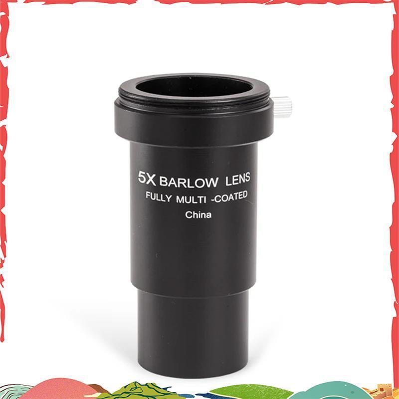 ชุดเลนส์ Barlow Eyepiece ความละเอียดสูง 5 แท่ง สำหรับกล้องโทรทรรศน์ ขนาด 125 นิ้ว317 มม