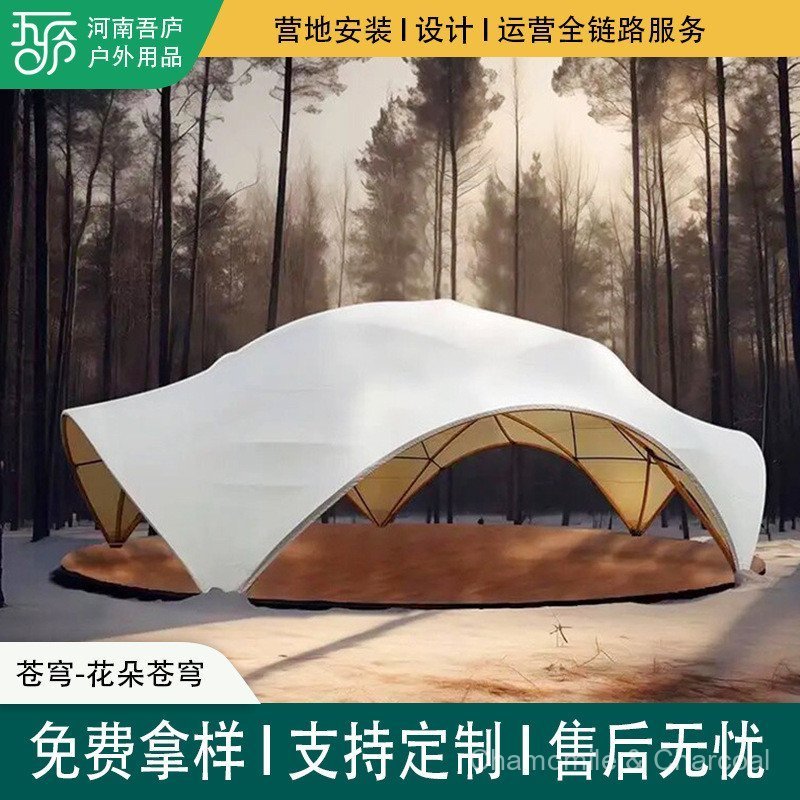 เต็นท์ทรงกลมขนาดใหญ่สำหรับพื้นที่จัดแสดงกลางแจ้ง ให้ร่มเงาในวันอากาศดี