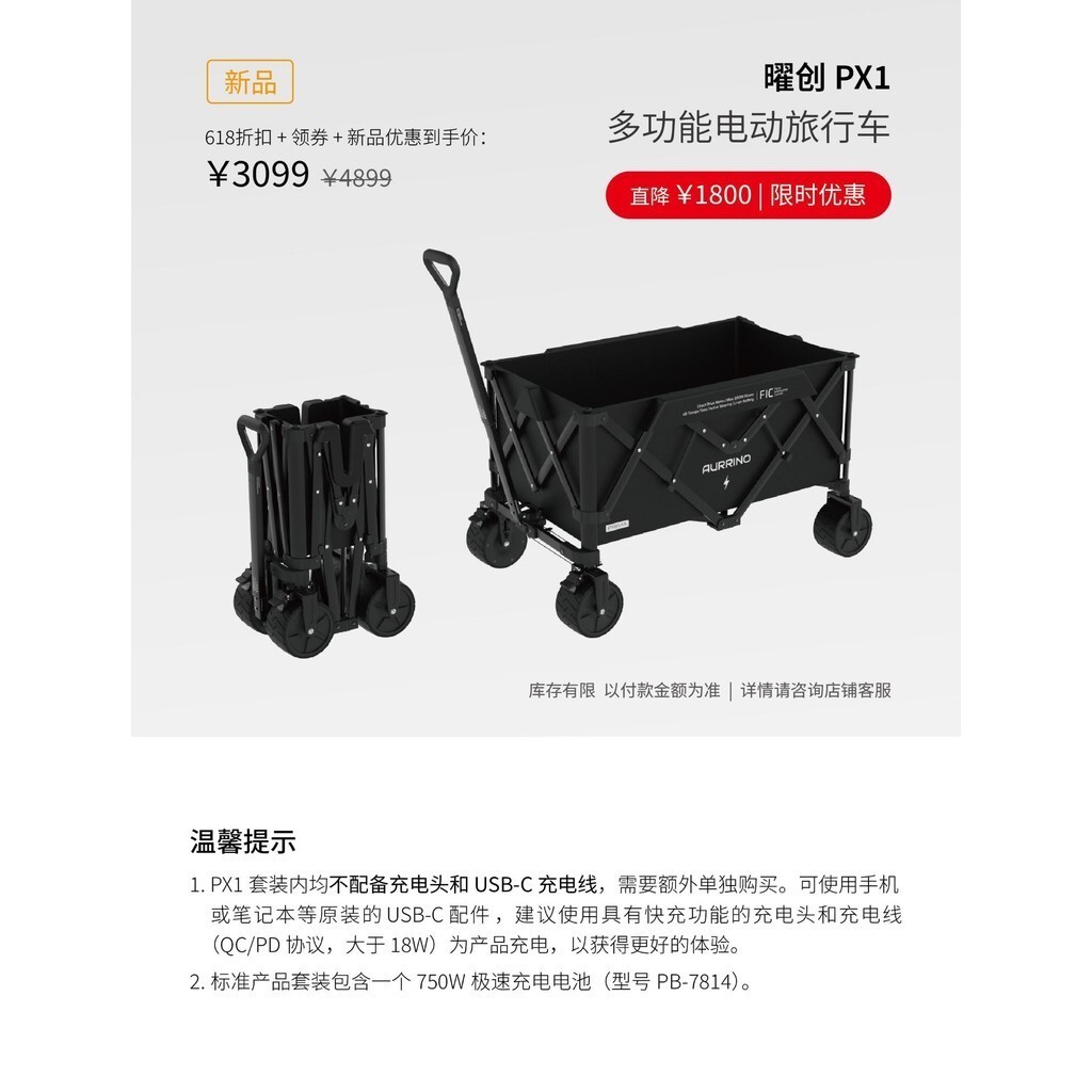 Ya Yaochuang PX1 Smart Electric Camper พับได้ง่าย เหมาะสำหรับการแคมปิ้งและปิกนิกกลางแจ้ง