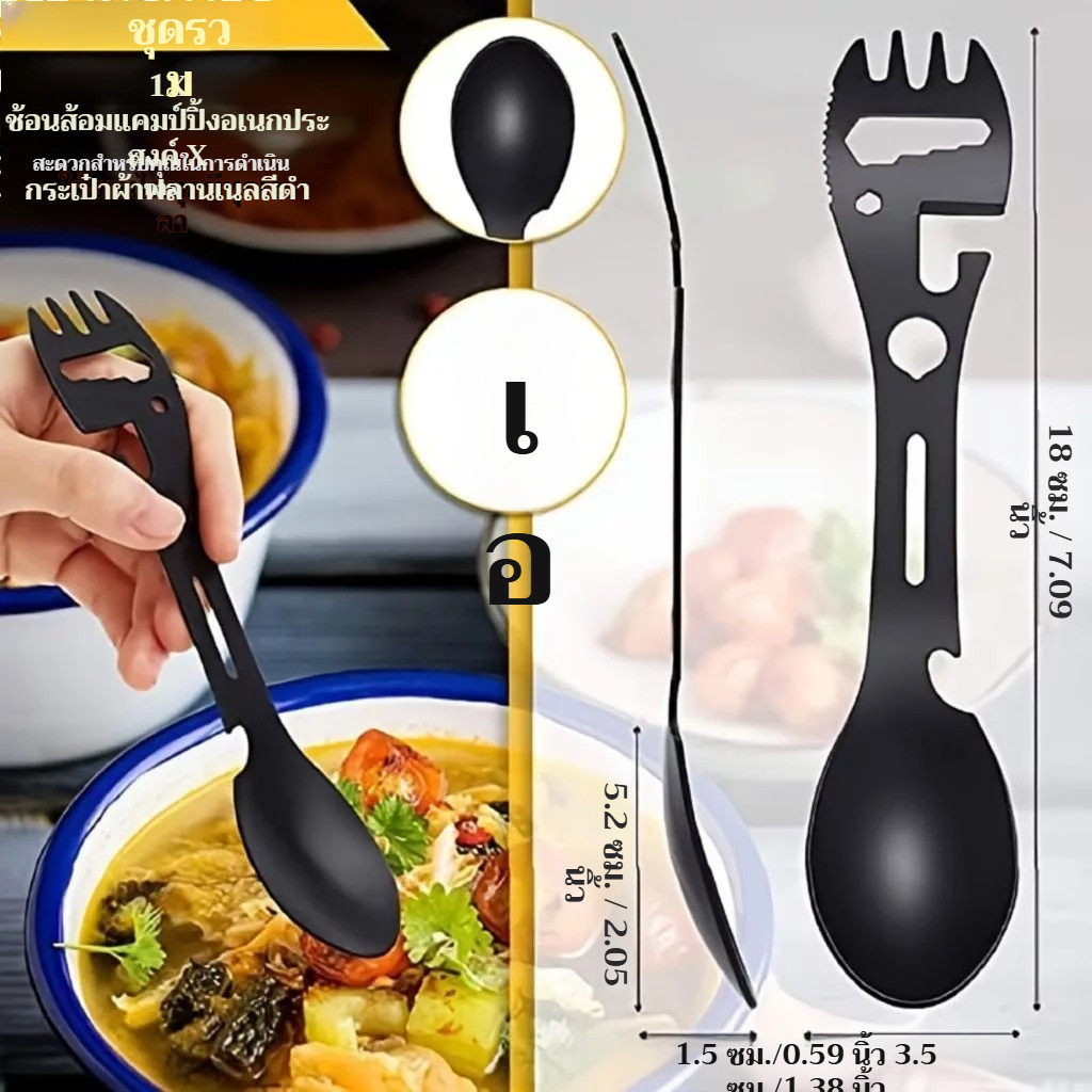 ขายดี10 IN 1 วัสดุกันสนิมช้อนส้อมเอาชีวิตรอดอเนกประสงค์แคมปิ้ง เดินป่า เดินทางไกล อุปกรณ์ครัวกลางแจ้งอายุรกรรมทุกคนชุดอาหารกลางแจ้ง