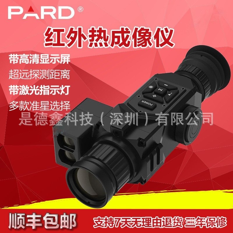 อินฟราเรด Z19 Rangefinder เลนส์ thermal imaging แบบ MZ25L และ PARDZ35L สำหรับภาพความร้อนที่แม่นยำ