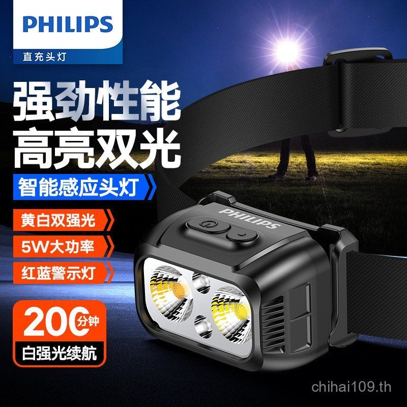ไฟหน้า LED Philips SFL1341RH Induction LED สำหรับตกปลาและปีนเขา แสงสว่างมาก