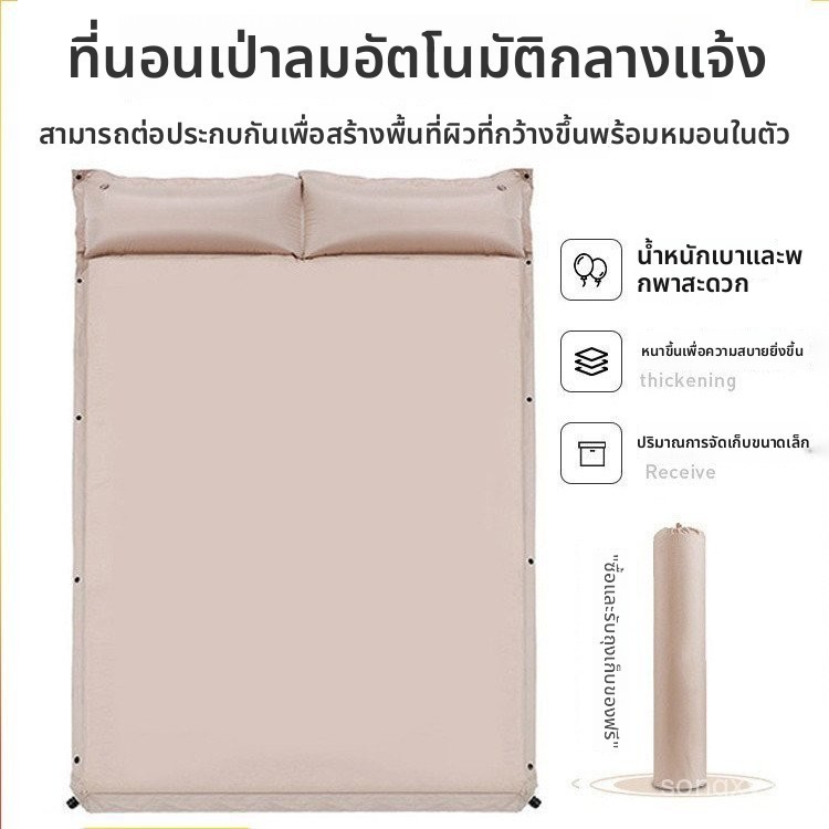 ที่นอนเป่าลมสำหรับตั้งแค้มป์ อัตโนมัติ พกพาได้สะดวก