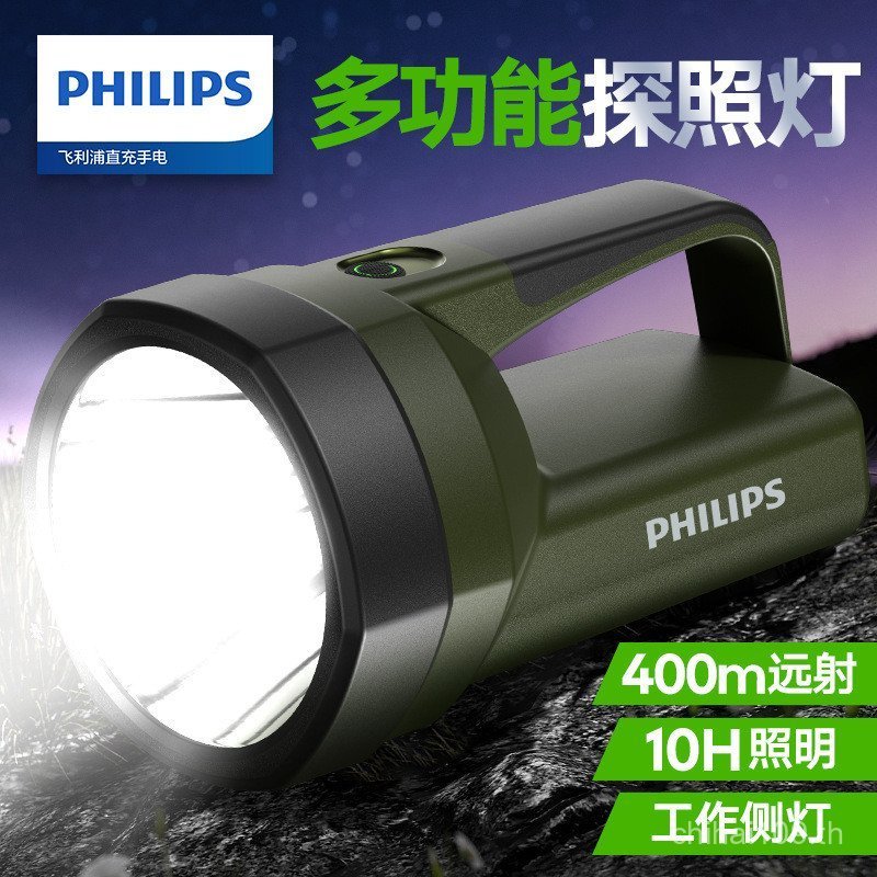 ไฟฉาย Philips SFH3121G พกพาสะดวก ให้แสงสว่างสูง อายุการใช้งานแบตเตอรี่ยาวนาน เหมาะสำหรับใช้งานในบ้านและนอกสถานที่