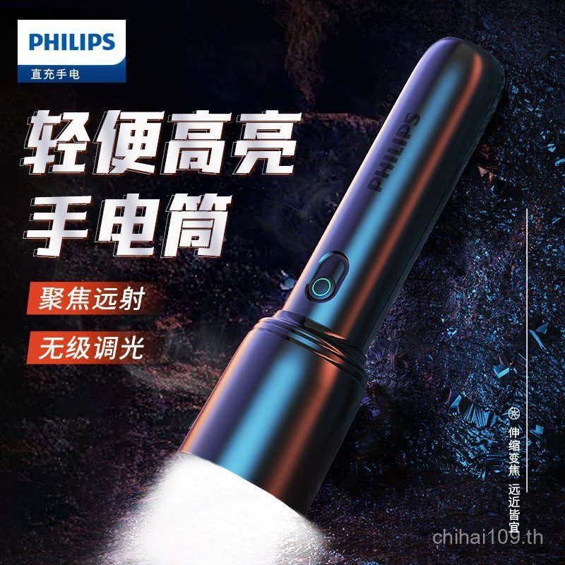 Philips SFL1403 ไฟฉายส่องสว่างไกล พกพาได้ ชาร์จแบตเตอรี่ใช้งานยาวนาน