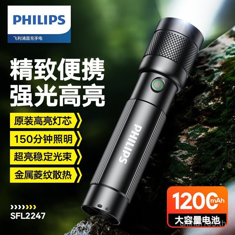 ไฟฉาย Philips ESL2247 แสงแรง พกพาสะดวก ชาร์จแบตเตอรี่ได้นาน ส่องสว่างกลางแจ้ง