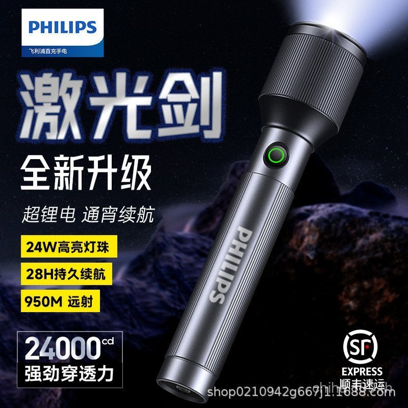 ไฟฉาย Philips ESL2143 สำหรับตั้งแคมป์และผจญภัย ชาร์จได้ แสงแรง ซูมไกล และเป็นแสงไฟฉุกเฉิน