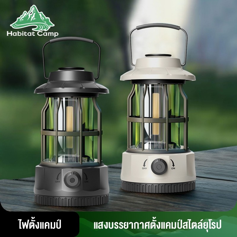 Habitat Camp ไฟตั้งแคมป์กลางแจ้ง ใช้งานได้ยาวนาน การปรับแสงแบบไม่มีขั้นสุด ชาร์จแบตได้ ขนาดพกพา อุปกรณ์ให้แสงสว่าง